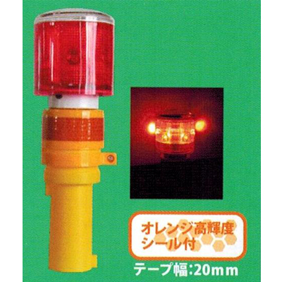 ソーラー工事灯・直径80mm（赤点滅・ソーラーレッドX）（安全用品・安全保安用品・ソーラー工事灯）