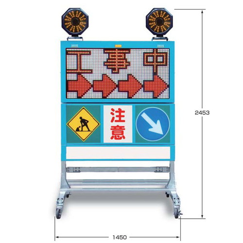 大型電光標示盤（幅1450mm・フルカラー4文字2段）（安全用品・安全保安用品・大型電光標示盤）