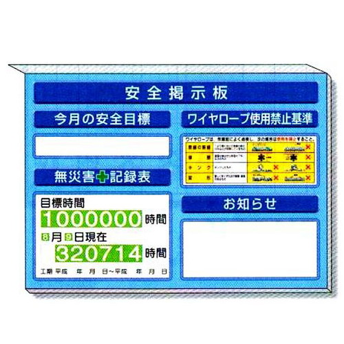 ߥ˥Ǽġ磻䡼׻Ѷػߡ850mm1200mm(ڥֳ1/ä(ۥ磻ȥܡ)/ʡå2/եåܥ4/ĳܥ3°)