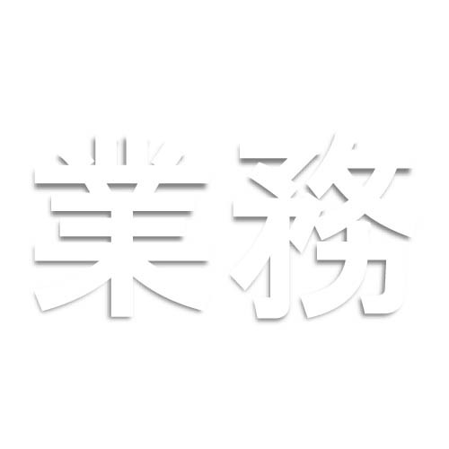 商品写真の拡大を開く
