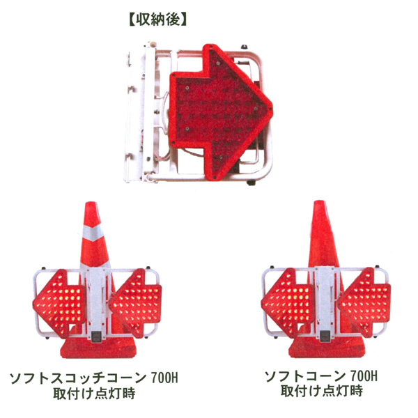 最初の 折りたたみ式 矢印板 ガルバ JHGO-450 赤 白