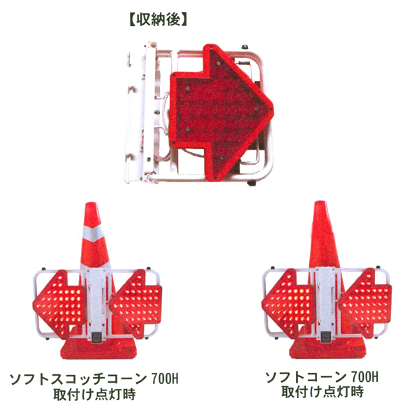 ブランド品 カラーコーン用矢印板 赤 工事保安用品