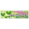 ݥ緿롦ECOWORKER(1000mm3600mmҤ°)