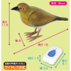 ワイヤレスお知らせバード