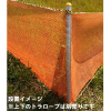 オレンジネット・高さ1m(50m巻)