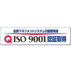 緿롦ISO9001ǧڼ(ۡ870mm3600mm8ϥȥᡦ10mPPҥ1)