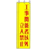 ָɸΤܤꡦط԰ʳΩػߡ450mm1800mm(ָ)